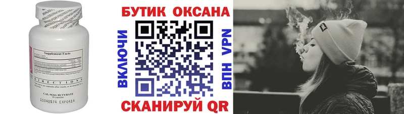 сайты даркнета наркотические препараты  Сим  Бутират 99% 