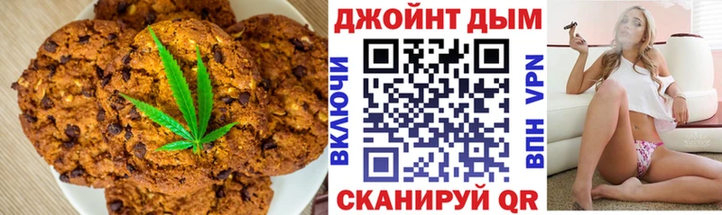 наркота Сим Печенье с ТГК конопля