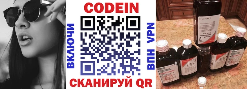 Codein напиток Lean (лин)  купить  цена  Сим 